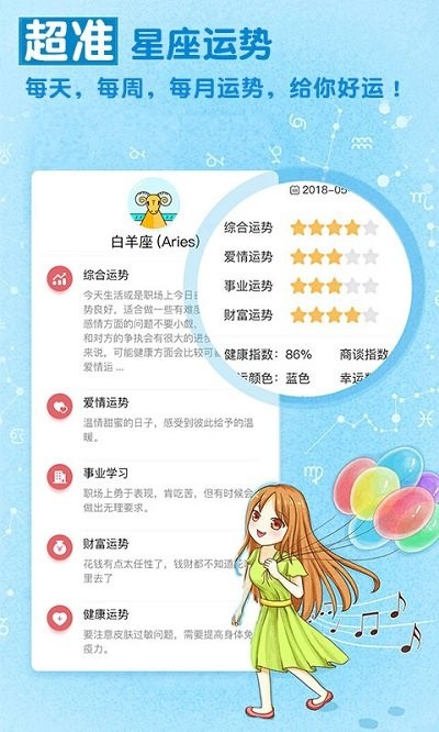 最新星座运势,最新星座运势指南，如何解读并应用星座运势