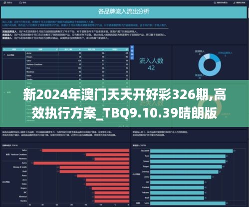 2024年新澳历史开奖记录,实地数据验证_颠覆版27.456