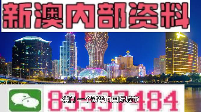 2024年新澳门夭夭好彩,专业解读操行解决_旗舰设备版38.768