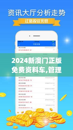 2024年新澳门正版免费大全,应用心理_瞬间版64.149