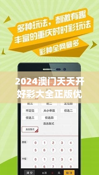 2024年正版免费天天开彩,具象化表达解说_互联版89.488