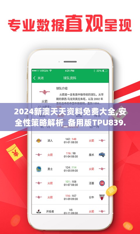 2024年正版资料免费大全视频,信息明晰解析导向_快速版59.489