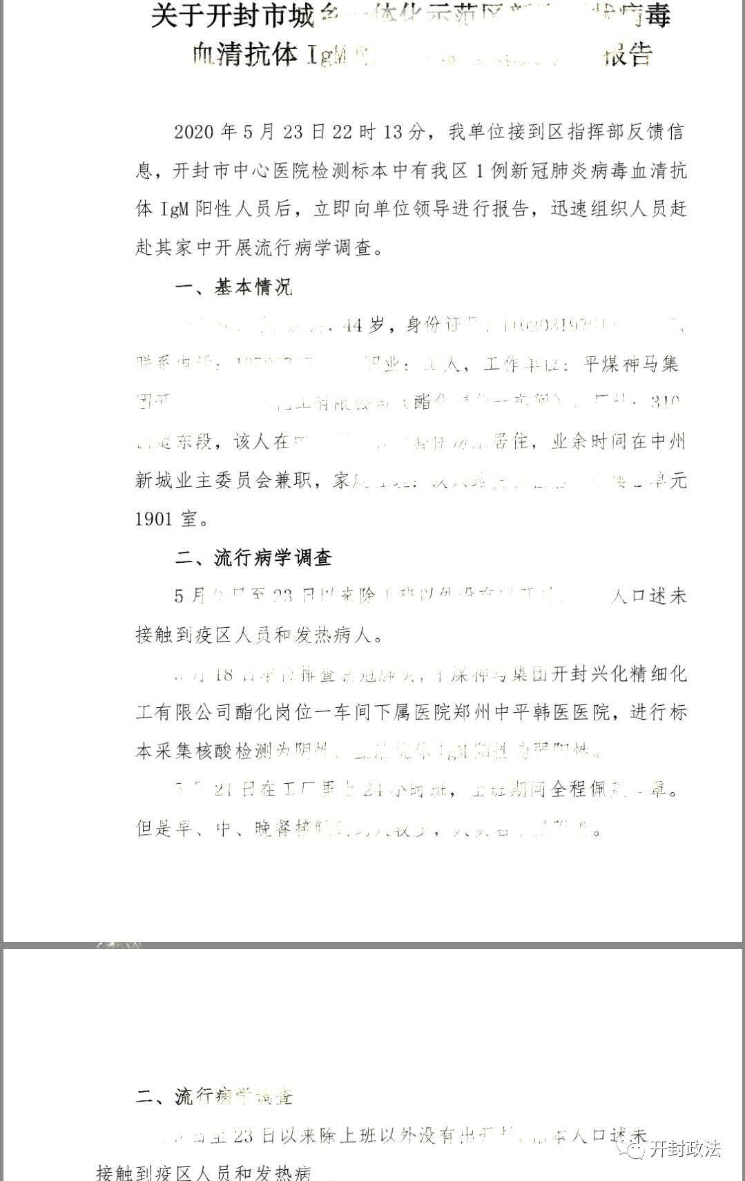 河南新冠肺炎病例详解，了解与应对的详细步骤指南