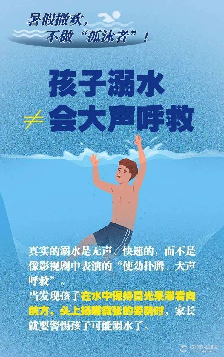 防溺水最新事件报道汇总