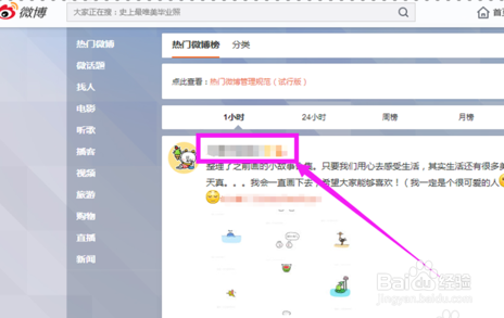 最新微博发布指南，轻松掌握发布技巧，快速上手发微博！