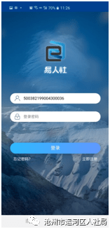 最新易人社应用论述，功能特点与优势解析