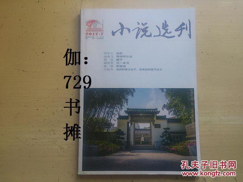 最新伽小小说，自然之旅的心灵觉醒之旅