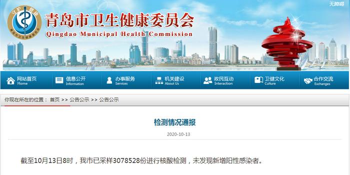 青岛疫情最新动态更新，今日状况及步骤指南