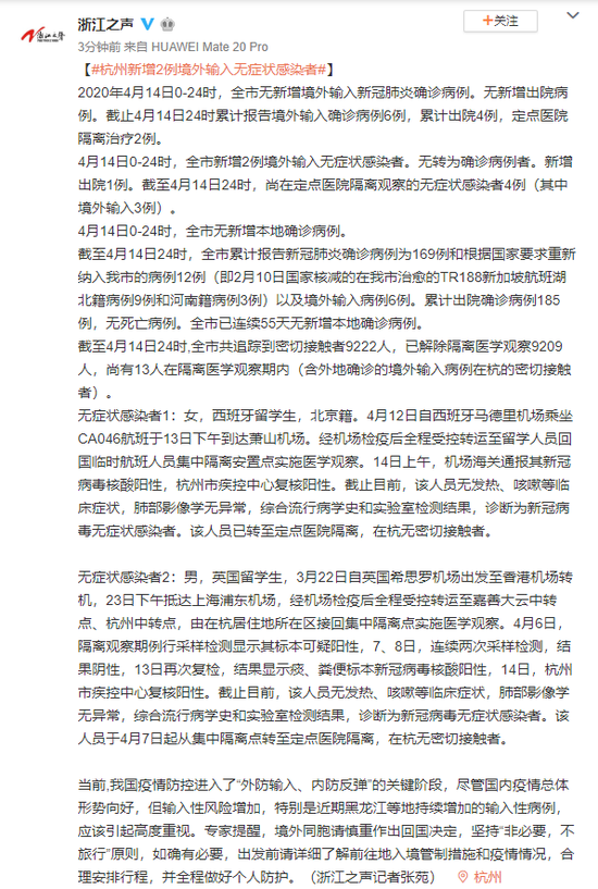 浙江杭州输入病例最新动态，变化带来的自信与成就感展现