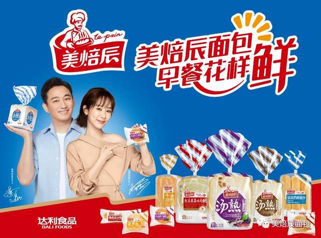 美焙辰最新广告,美焙辰最新广告，烘焙行业的璀璨新星