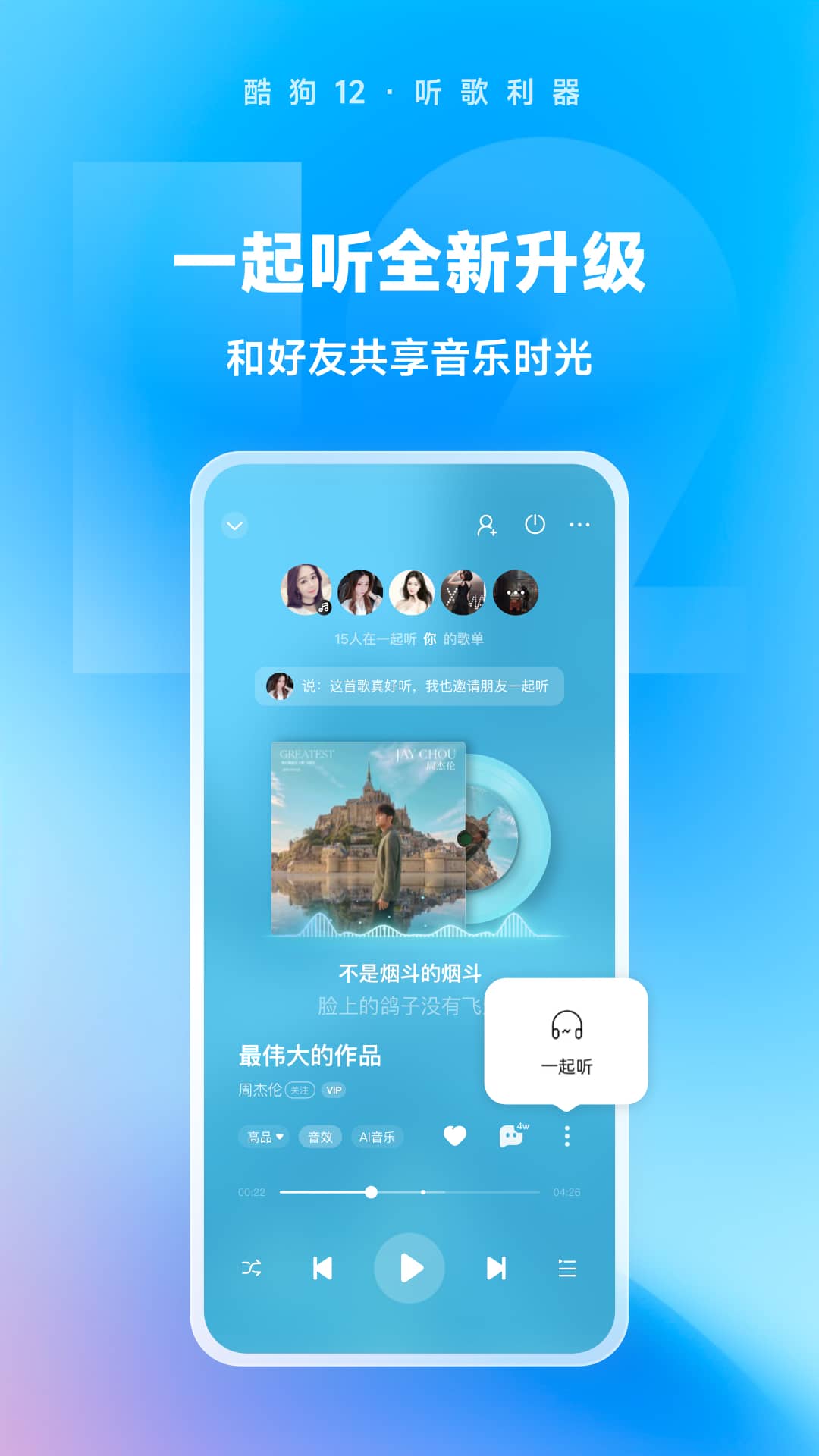 酷狗音乐2024最新,酷狗音乐2024最新，变化中的旋律，学习中的力量