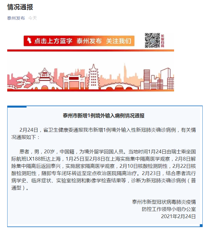 泰州新型肺炎最新动态,泰州新型肺炎最新动态下的温馨日常
