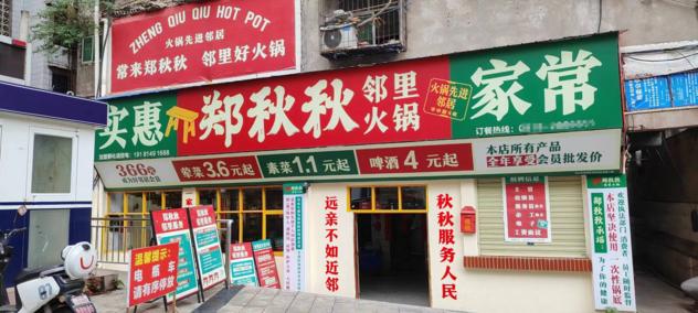 九阳最新门头,九阳最新门头，小巷中的隐藏美食宝藏