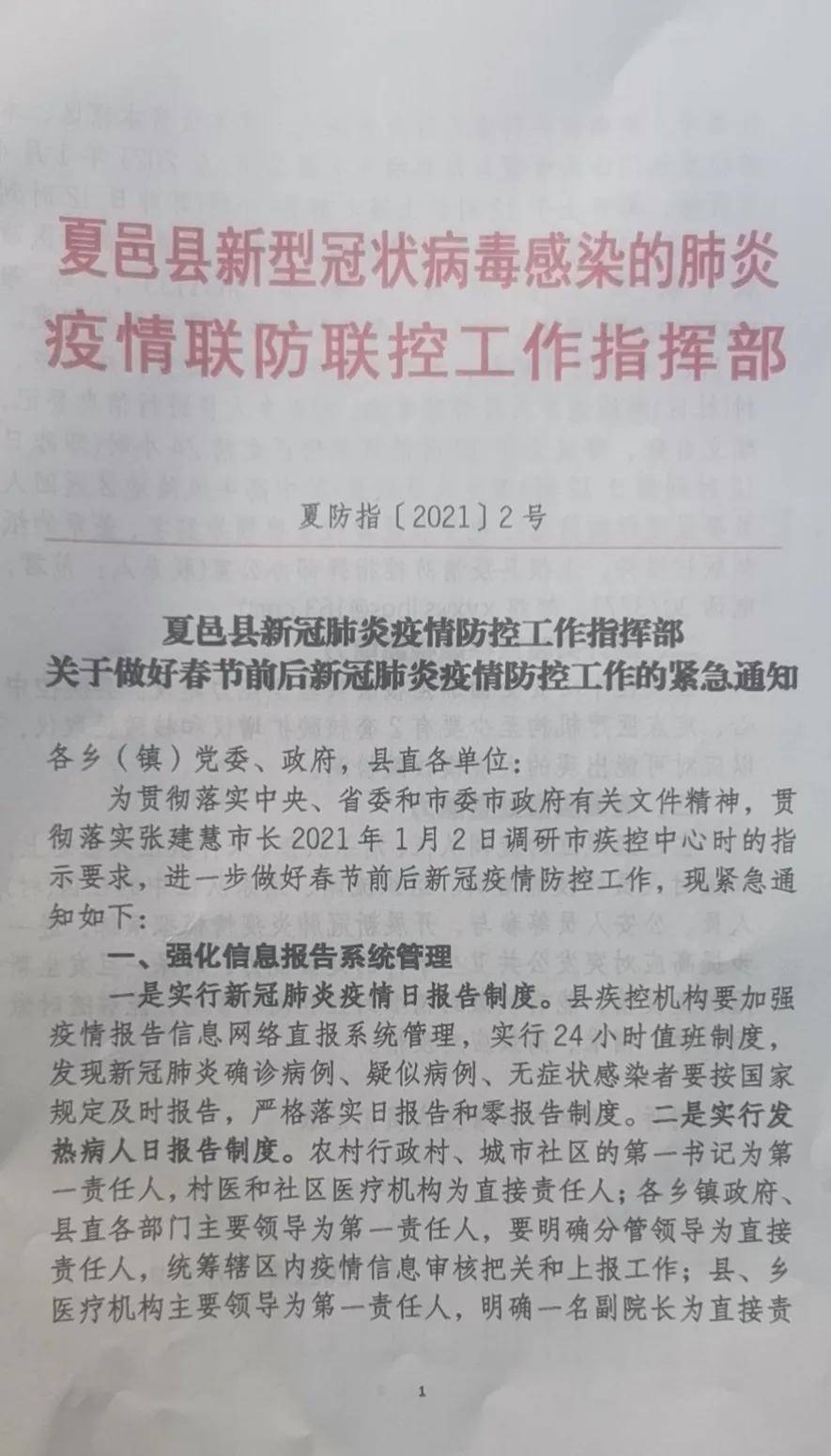 肺炎疫情最新通报假期,肺炎疫情最新通报假期📢警惕之心不松懈💪