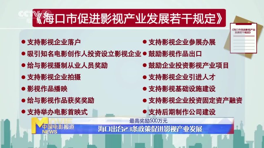 海南新政策探索自然美景，重拾心灵宁静与平和