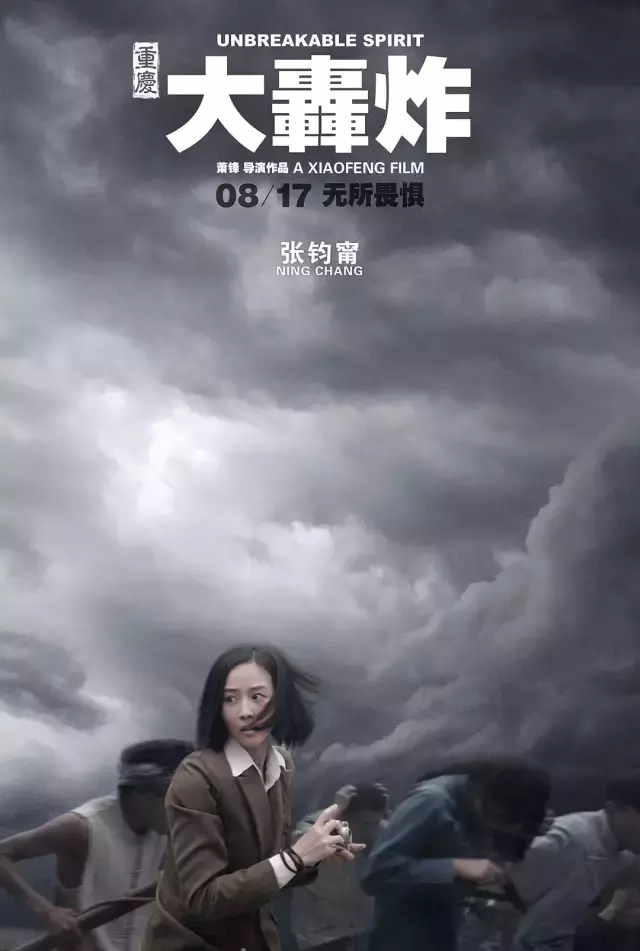 大轰炸最新海报解读与个人立场探讨