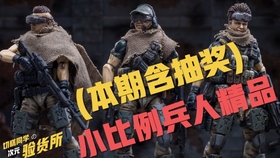 暗源兵人最新，自然美景探险之旅启动