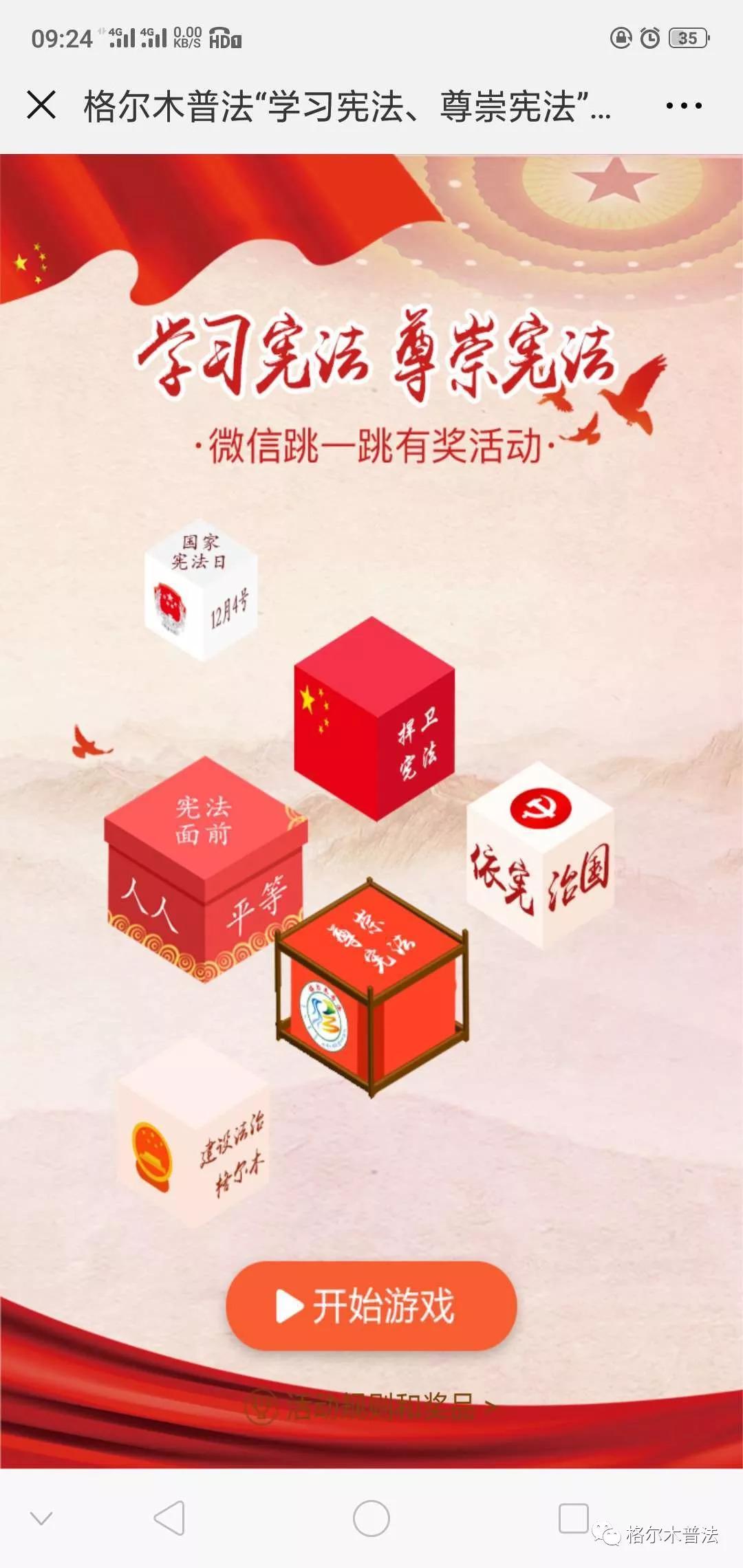 最新宪法学，小巷深处的法理学探索