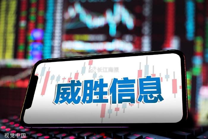 威胜信息最新资讯，时代浪潮中的技术领航者