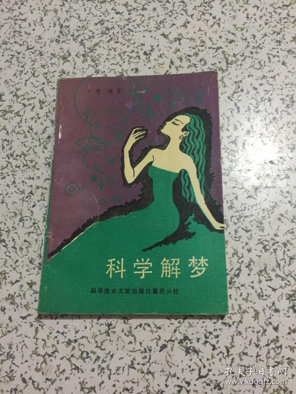 梦的最新科学，心灵的自然美景之旅探索梦境奥秘