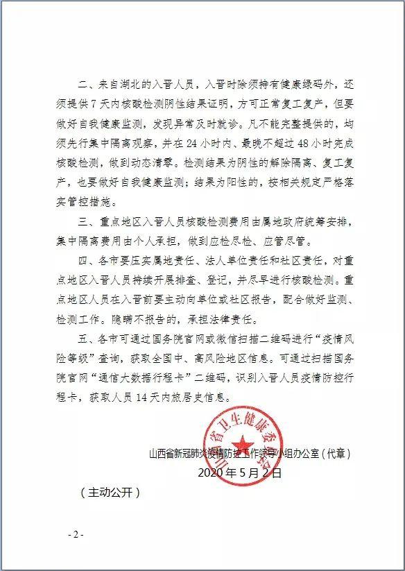 山西阳曲疫情最新通报，全面解读及应对建议
