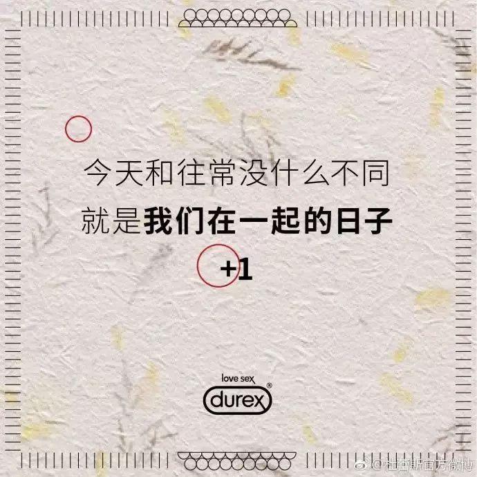 杜蕾斯最新文案2024，小巷秘密小店揭秘