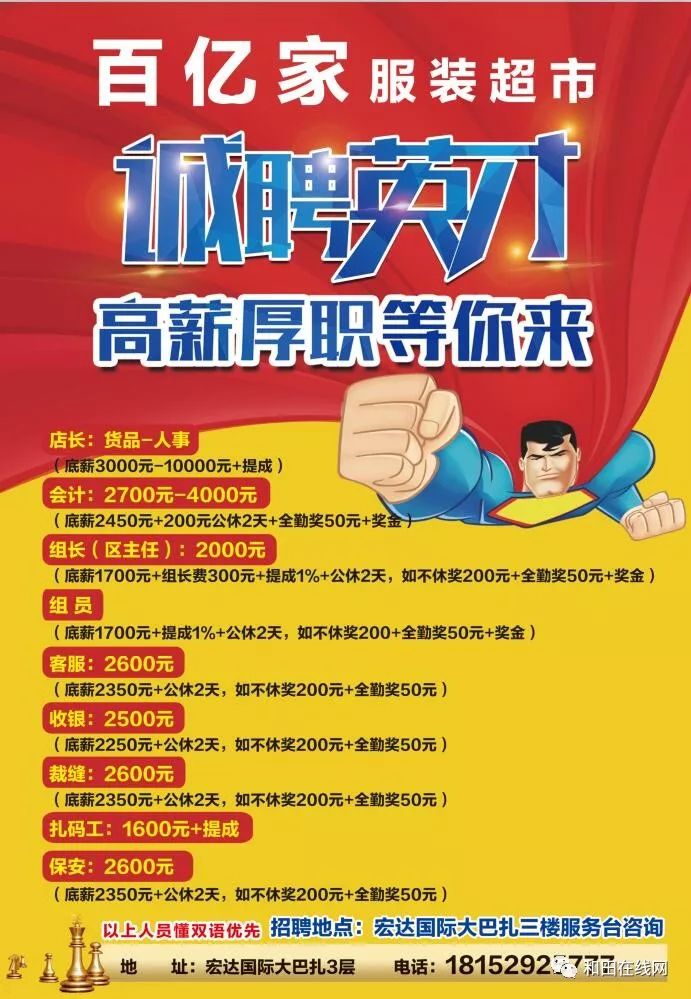 白濠最新招工,白濠最新招工指南——如何顺利应聘与适应新岗位