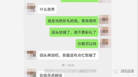 预支八万彩礼的最新日常故事，爱的纽带与婚礼筹备的喜悦之路