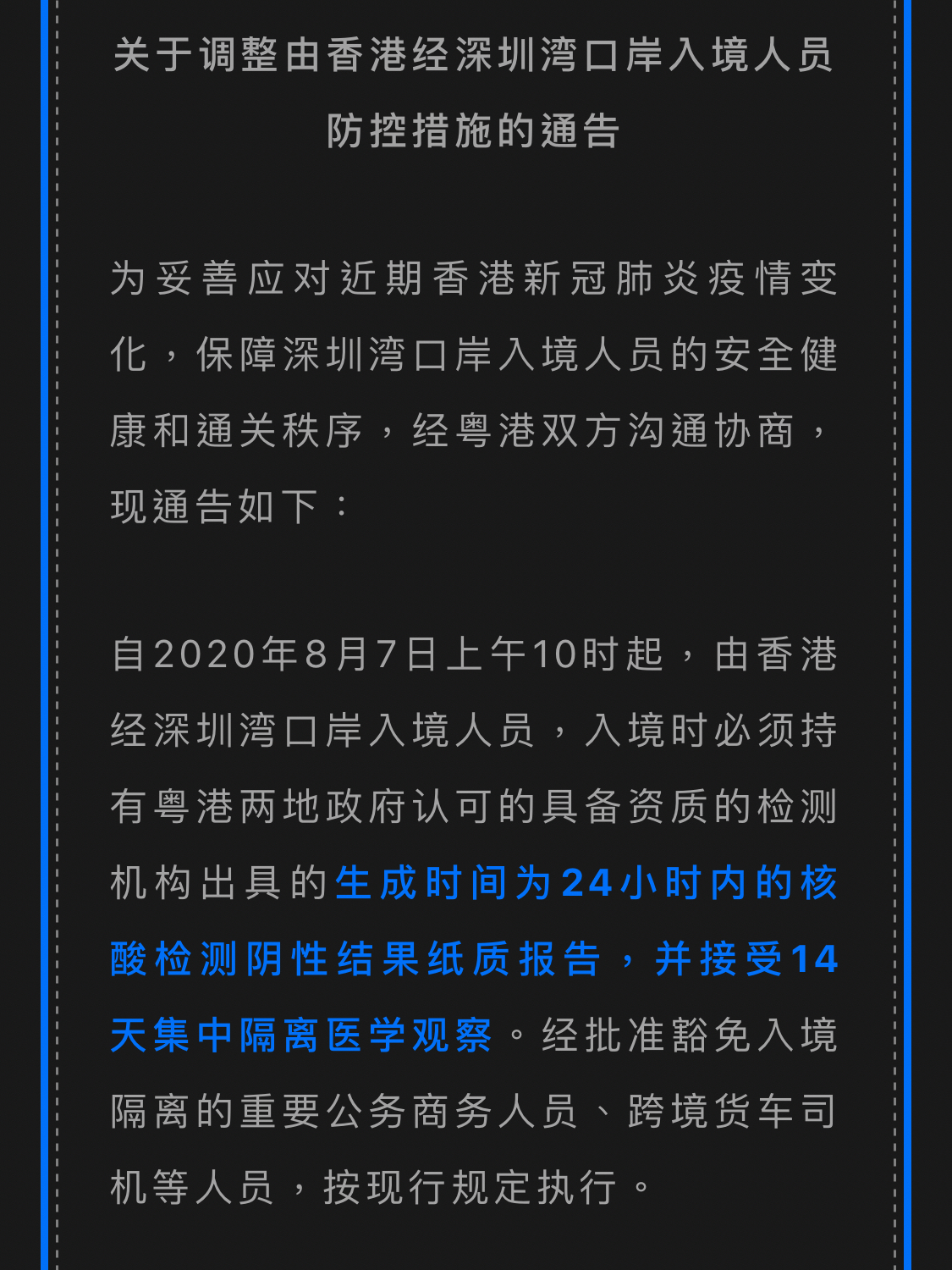 深圳入境隔离政策更新,深圳入境隔离政策更新啦！探访小巷中的独特小店