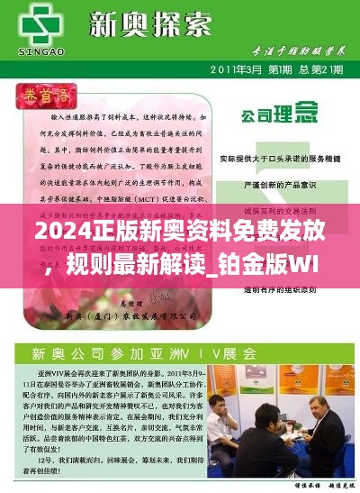 2024新奥原料免费大全,数据科学解析说明_高效版74.979