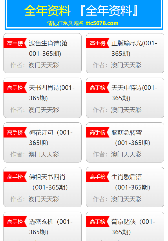 2024新澳天天彩免费资料大全查询,数据驱动决策_内含版88.147