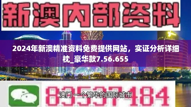 2024新澳开奖结果,数据管理策略_供给版51.610