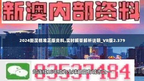 2024新澳最准的免费资料,标准执行具体评价_nShop63.390