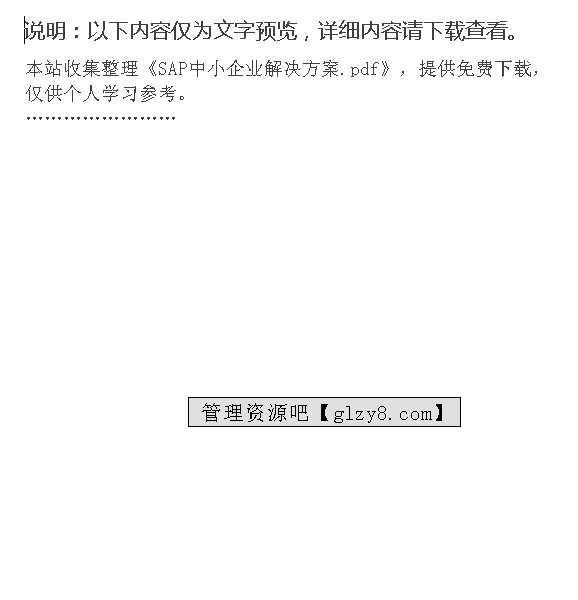 2024新澳最准确资料,快速解答方案实践_透明版54.665