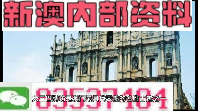 2024新澳门精准资料免费,实地验证实施_自由版91.289