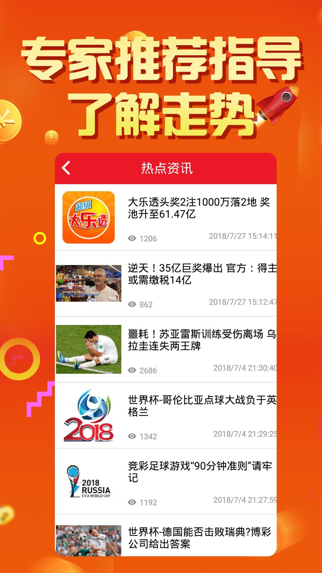 2024正版资料免费大全,详细数据解读_旅行助手版16.358