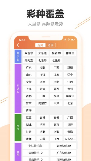 2024澳门天天开好彩大全开奖记录,实地验证策略具体_游戏版95.435