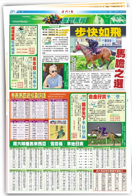 2024澳门特马今晚开奖53期,灵活执行方案_养生版34.642