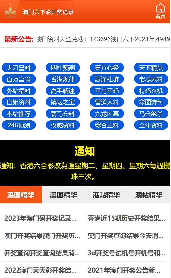 7777788888澳门开奖2023年一,最新答案诠释说明_探索版78.151