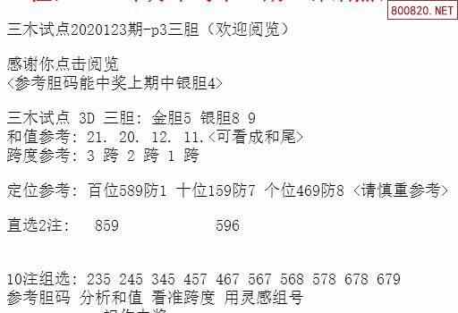 今晚三中三免费公开资料,全面信息解释定义_生态版88.457