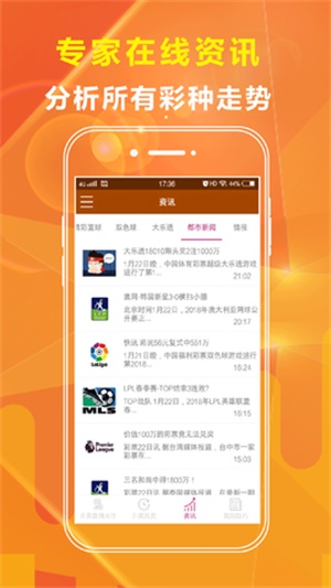 新奥门天天彩免费资料大全,时尚法则实现_高速版70.387