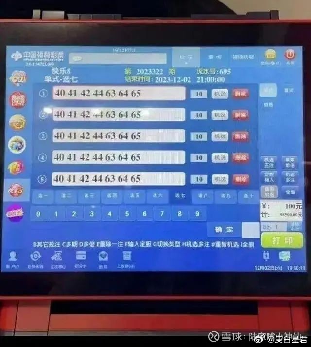 新澳门开奖结果+开奖结果,数据管理策略_机器版36.535