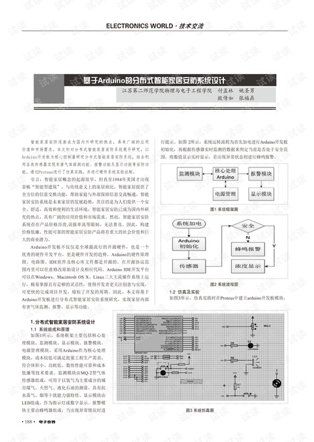 新澳门黄大仙三期必出,安全设计方案评估_旅行者特别版1.535