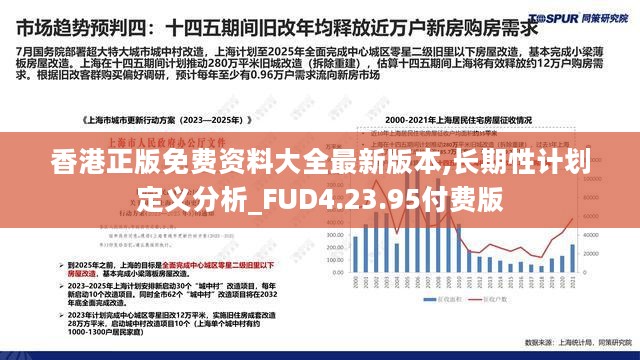 香港内部免费精准资料,推动策略优化_高速版10.367