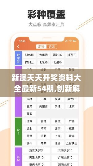 2024新奥天天免费资料53期,快速问题处理_用心版27.854