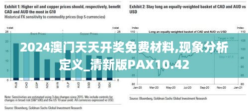 2024新澳门原料免费大全,专家权威解答_网络版9.894