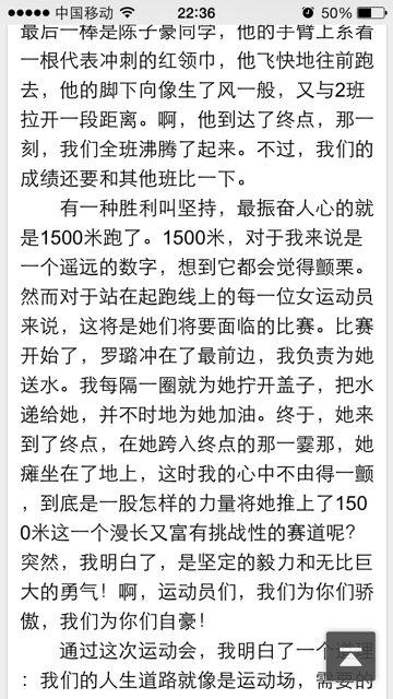 跳绳比赛的精彩瞬间，一场难忘的竞技体验作文400字