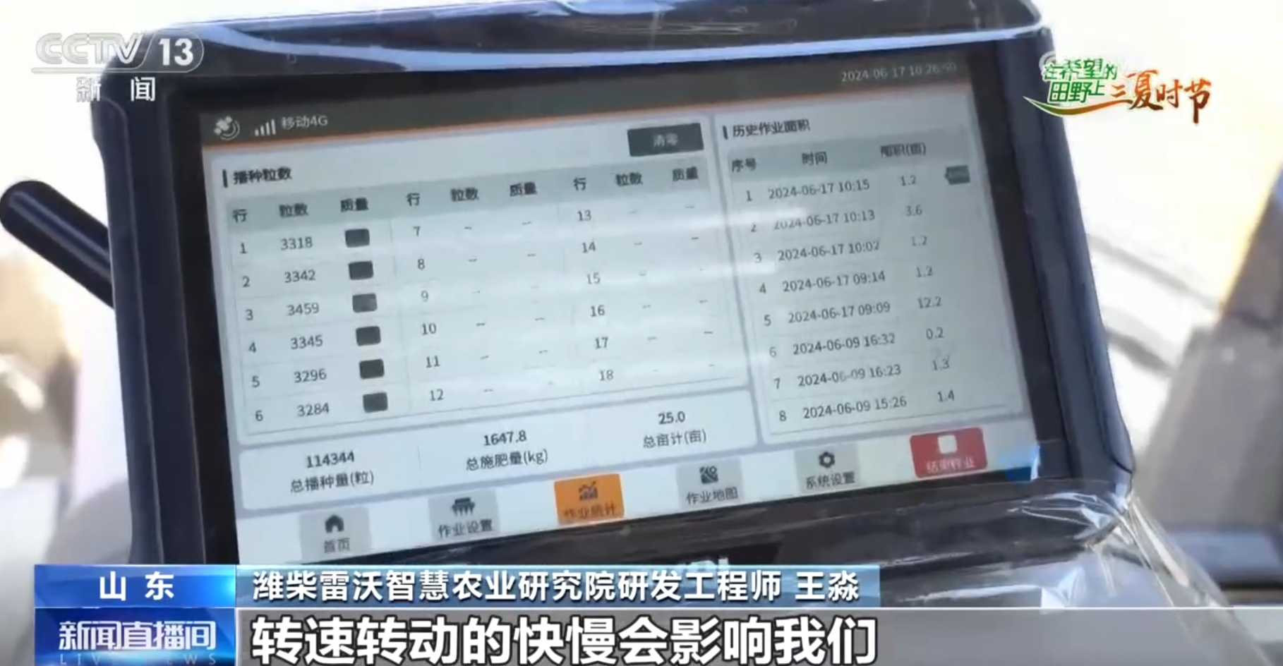2024正版资料,科学解说指法律_限定版35.714