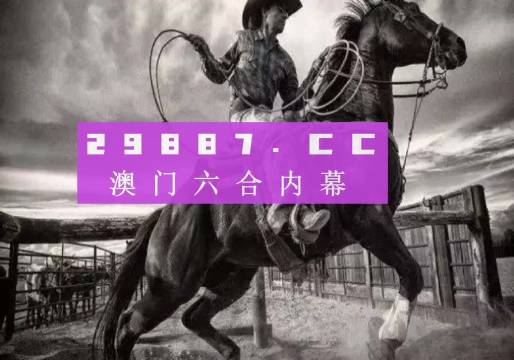 2024澳门最精准跑狗图,可靠执行操作方式_钻石版17.607