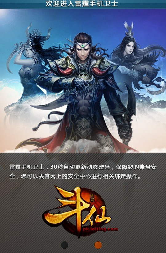 斗仙新篇,斗仙新篇